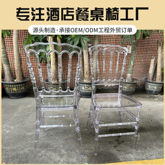 外国貿易卸売透明椅子アクリル透明クリスタル竹椅子ホテル宴会椅子カフェ中空椅子