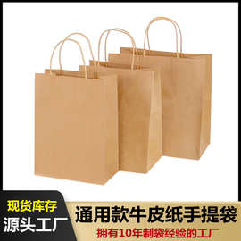 启丰手挽袋牛皮纸袋外卖袋奶茶服装购物袋定制袋礼盒纸盒纸盒定制