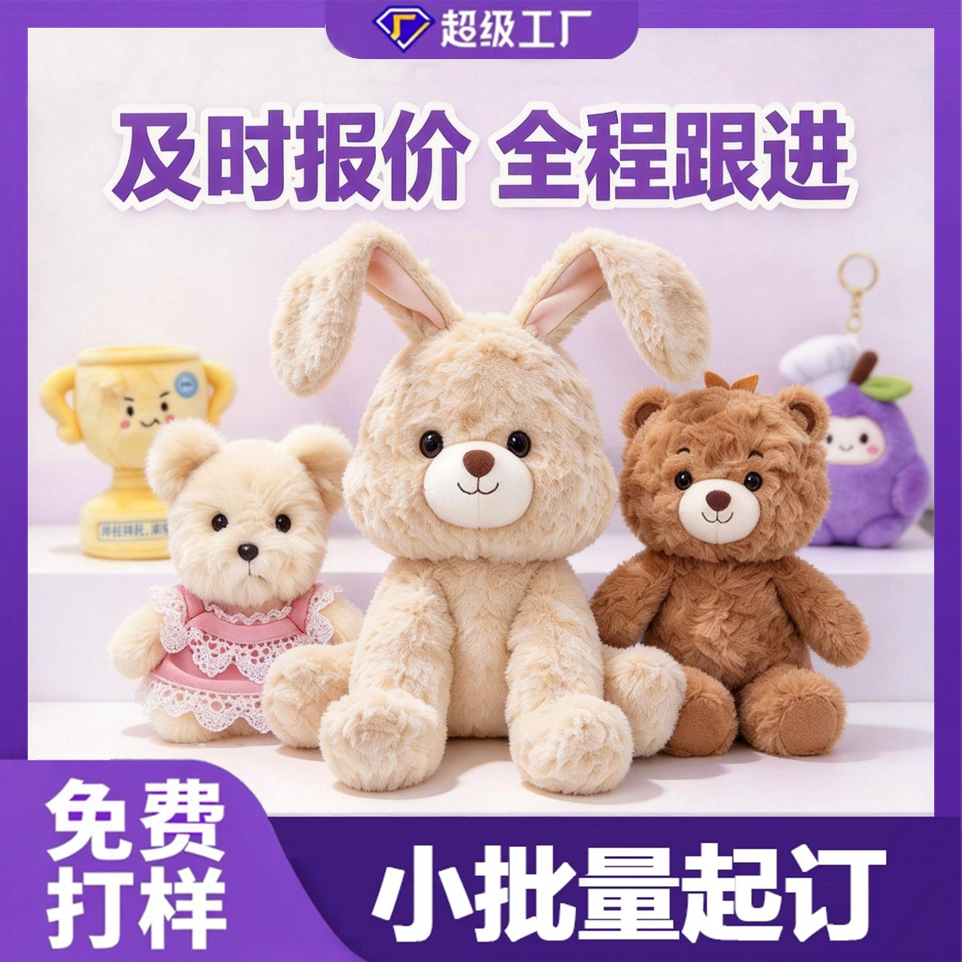 Customized Plush Toys, Custom-Made Dolls, Cartoon Character Ip Mascots, Factory Direct Sales, Custom Gifts