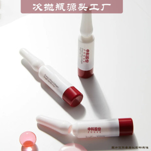 In-Stock 1.5ml Transparent Essence Single-Use Bottle Made of Pp Material, Freeze-Dried Powder and Liquid Integrated Bottle, Dispensing Bottle, Soft Tube
