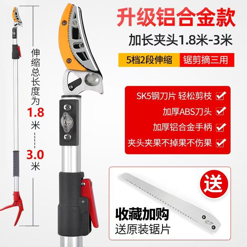摘果剪定高枝剪定摘果神器高所摘果ハサミ摘み果物レイシ竜眼琵琶伸縮棒摘果|undefined