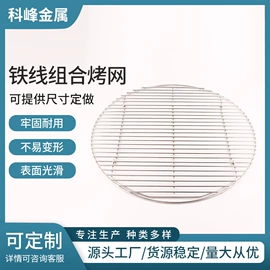 厨房置物架;烧烤架烧烤网;收纳架