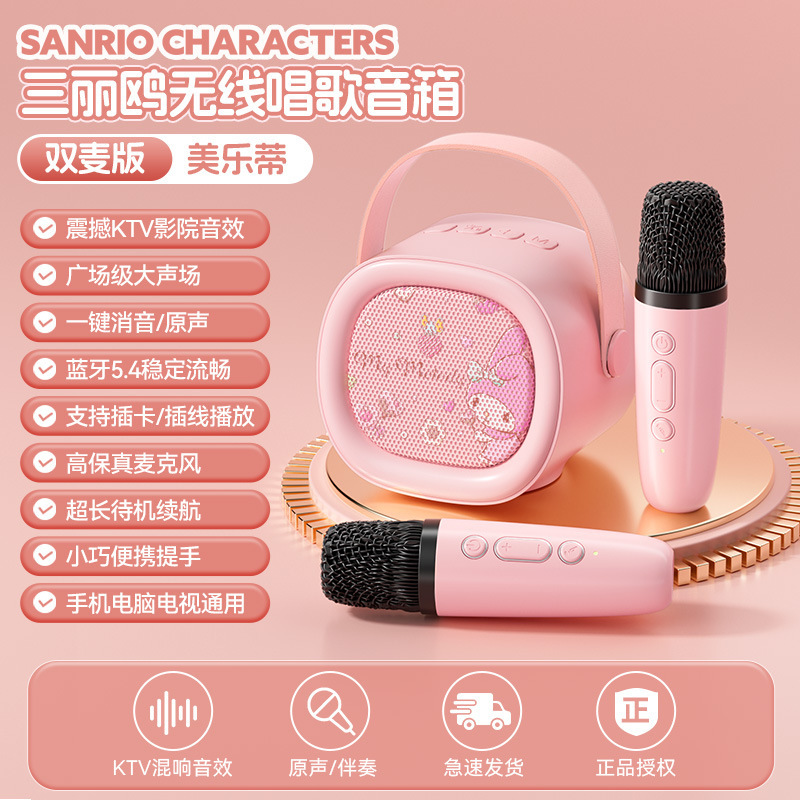 三丽鸥T60蓝牙音箱一体麦克风可爱凯蒂猫手机蓝牙唱歌儿童音箱|undefined
