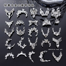 新款超闪法式镶边钻美甲饰品轻奢银白色蝴蝶圆弧形合金指甲装饰品