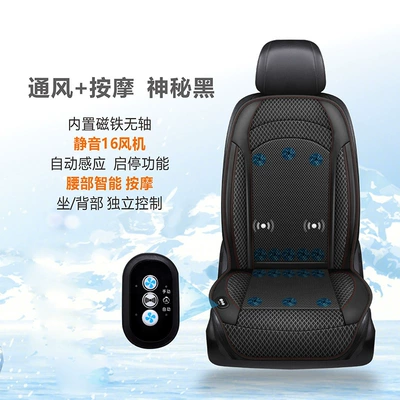 8 Fans, High Wind Rate – Seat cushion, seat cover - 16-fan-black-massage-12v-car-model-one-battery
