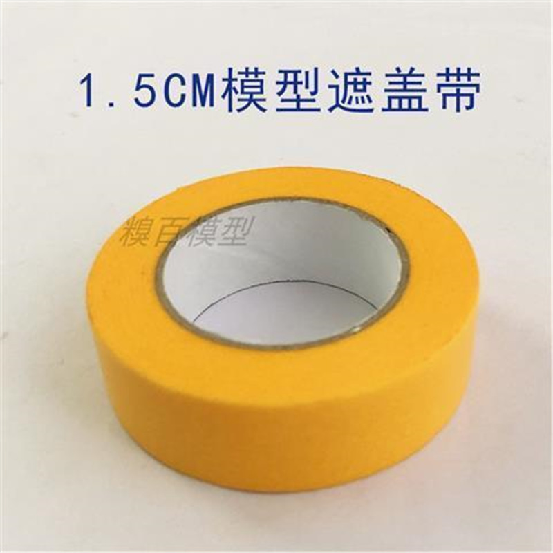 노란색 마스킹 테이프 1.5CM