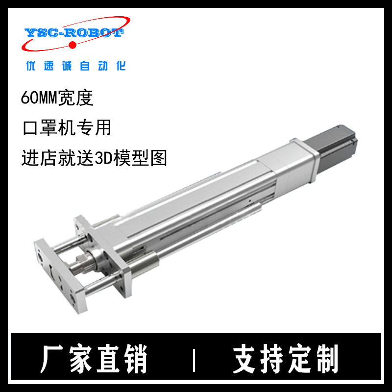 厂销重负载大推力电动推杆直线铝合金伸缩大扭矩工作台伺服电动缸