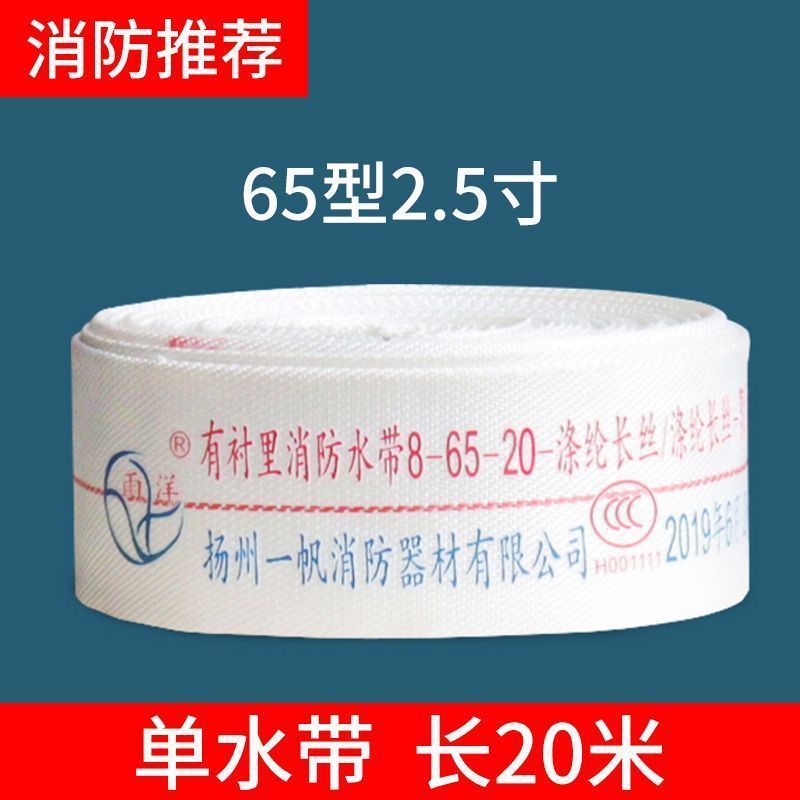 Bao Pu 티켓 8-65-20 싱글 워터 벨트