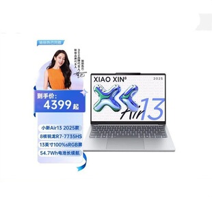 ��С��Air13 R7-7735H 16G 512G 13Ӣ���p���̄��k���Pӛ����X