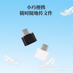 OTG adapter Type-C Android micro to USB phone flash drive converter USB 2.0 peripheral adapter