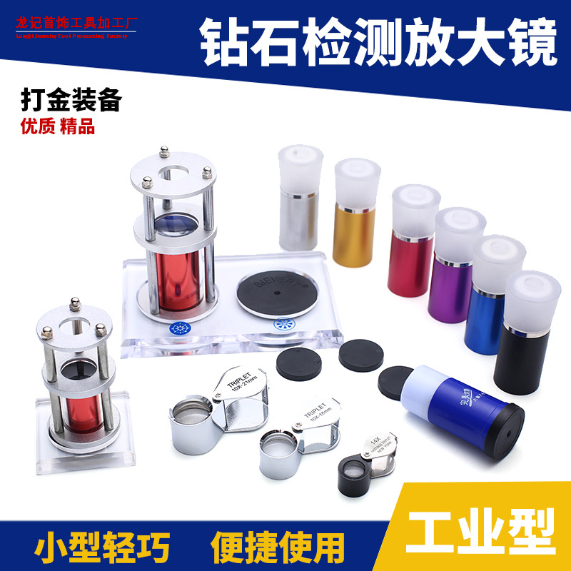 Lupa de detección de diamante esmerilado joya de identificación lupa ocho corazones y ocho flechas espejo de corte de diamante herramienta de oro