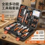 家用安装多功能全套工具箱