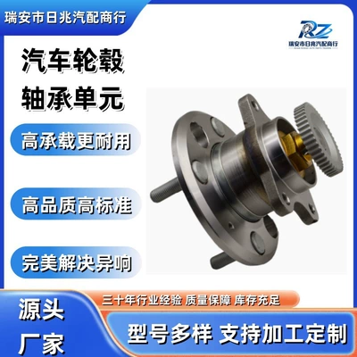 Car wheel hub Bearing