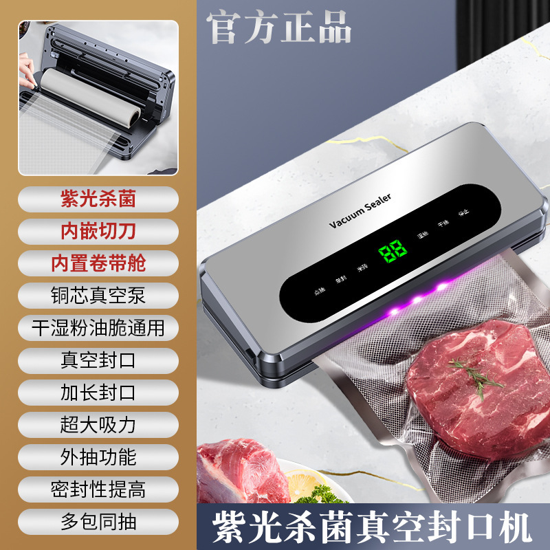 クロスボーダー真空シール機小型家庭用食品包装プラスチックシール機食品鮮度保持シール機内蔵カッター|undefined