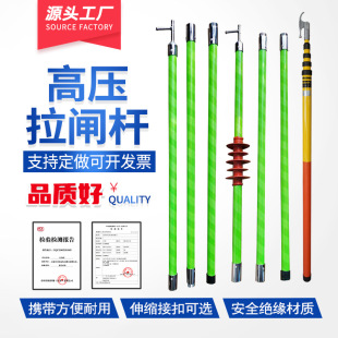 [Customized] High-Voltage Lengke Rod Insulating Rod Pull Lever 35Kv Power Wire Pick Rod Insulating Electrician Operating Rod