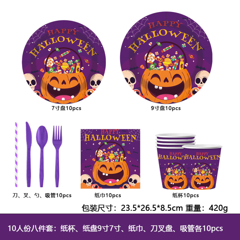 新款万圣节紫色南瓜鬼节派对用品一次性纸盘纸巾纸杯摆件套装批发|undefined