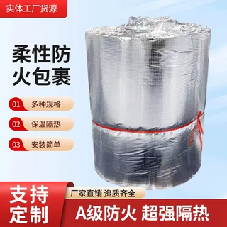 硅酸铝针刺毯防排烟耐高温柔性防火包裹风管保温铝箔硅酸铝保温棉