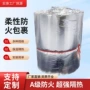 防火保温柔性耐高温针刺毯