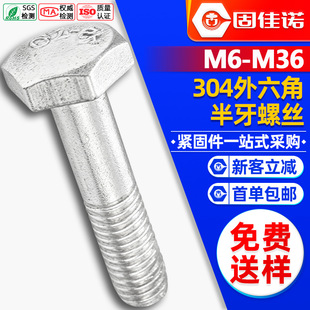 304���P䓰����������ݽz��������������^��˨���lM6/M8/M10/M12