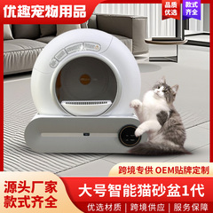自動猫砂盆超大型猫知能猫トイレ全自動清掃閉鎖式ドラム電動シャベル機