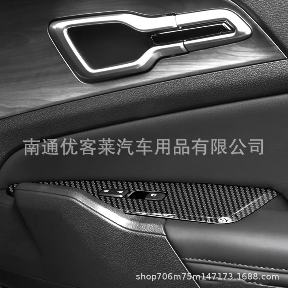 Suitable for Kia 22 Lion Race sportage Glass Switch Lifting Carbon Fiber Panel Decorative Sticker Modification