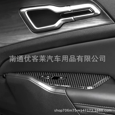 Switch Lifting Carbon Fiber – Car interior film