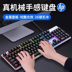 HP-K500Y 有線ゲーム発光メカニカルフィールキーボード金属パネルデスクトップコンピュータ食べるチキン USB インターフェース