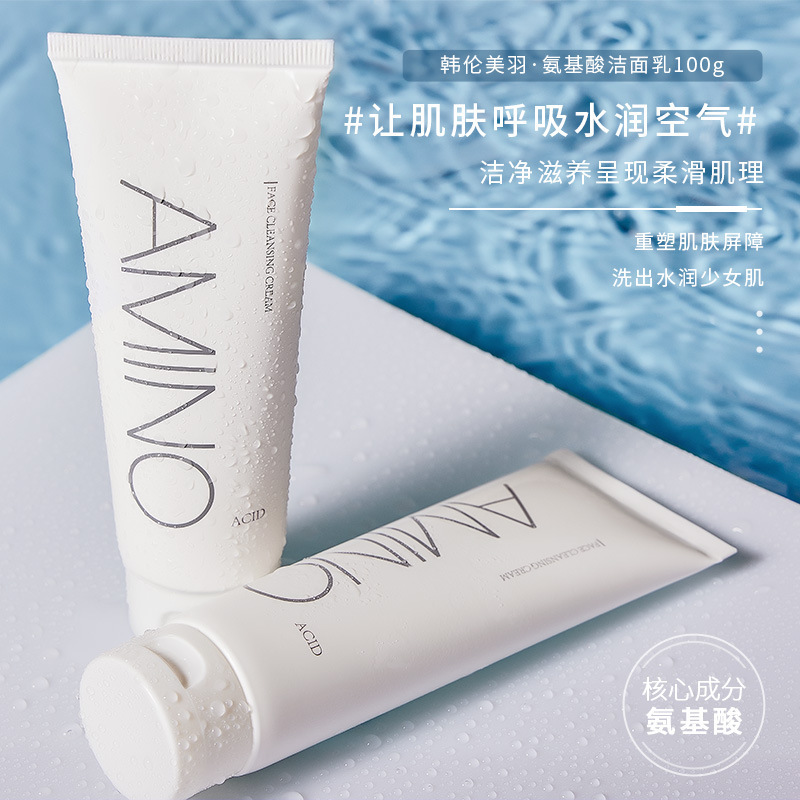Hanlun Meiyu Amino Acid Facial Cleanser Deep Cleansing Gentle Oil Control Pore Shrinking Niacinamide Facial Cleanser Skin Care