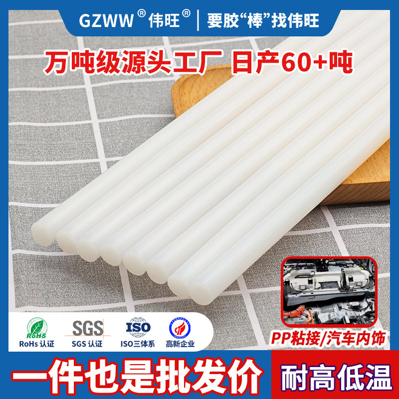 11mm无气味高粘pp热容胶棒胶条 手工用耐高温不拉丝强力热熔胶棒