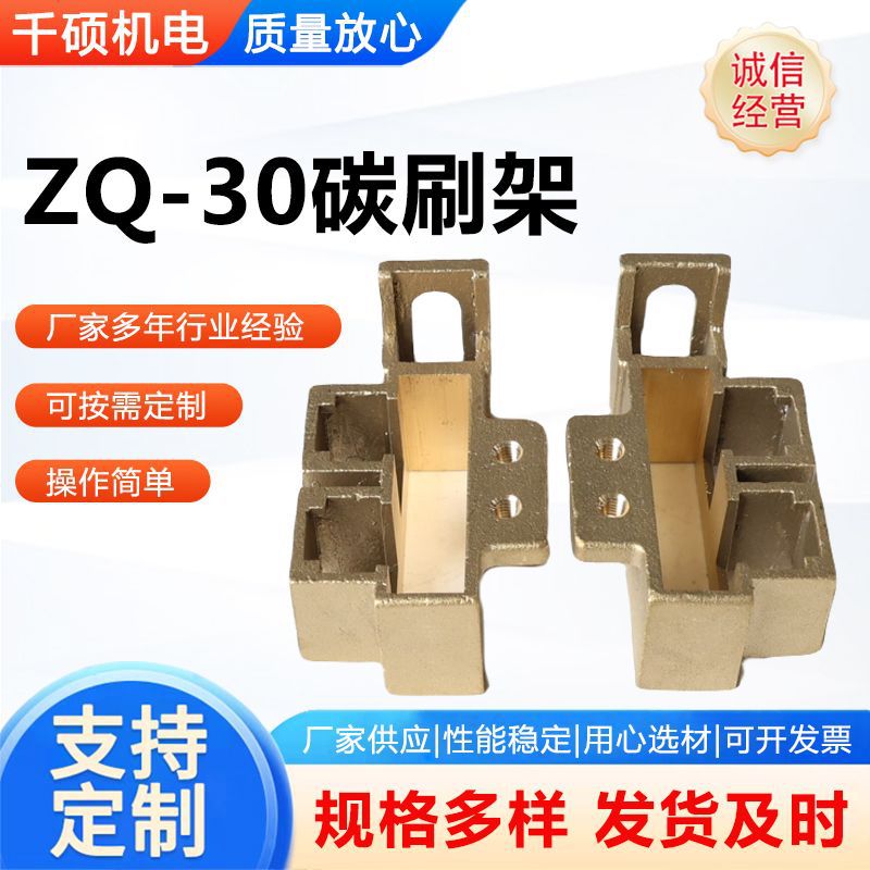 直流牵引电机ZQ-30铜刷盒刷架圈碳刷恒压弹簧左矿用电机车配件