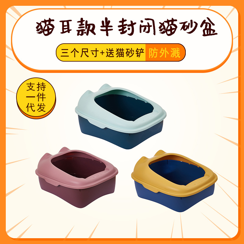 Caja de arena para gatos semicerrada caja de arena para gatos de gran tamaño