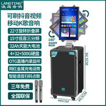 浪庭户外广场舞音响家用K歌带显示屏点歌机重低音刷抖音视频音箱