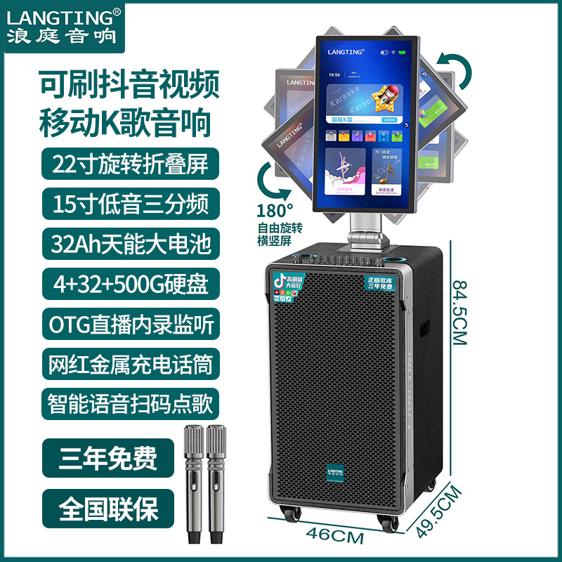 Langting Outdoor Square Dance Audio Home Karaoke with Display Screen Karaoke Machine Heavy Bass Brush Douyin Video Speaker