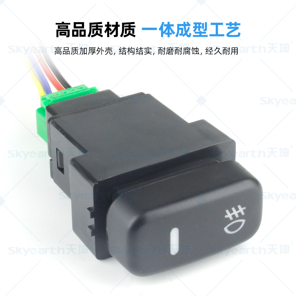 Adecuado para Mitsubishi Pajero Wingshen Jinxuan Luz antiniebla Interruptor de luz diurna Registrador de radar Interruptor modificado de puerta trasera
