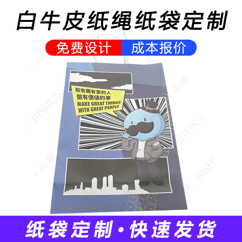 白牛皮纸袋手拎袋粘贴纸绳外卖餐点奶茶送货打包袋现货LOGO印刷