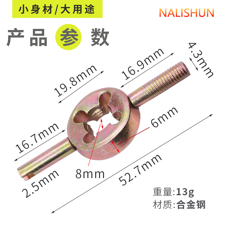 Valva Core Wrench Iron