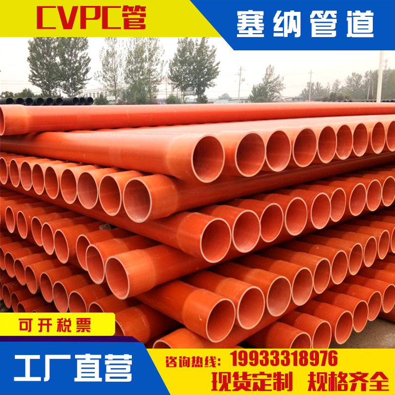厂家供应cpvc电力管量大从优 生产各种型号CPVC 电力管