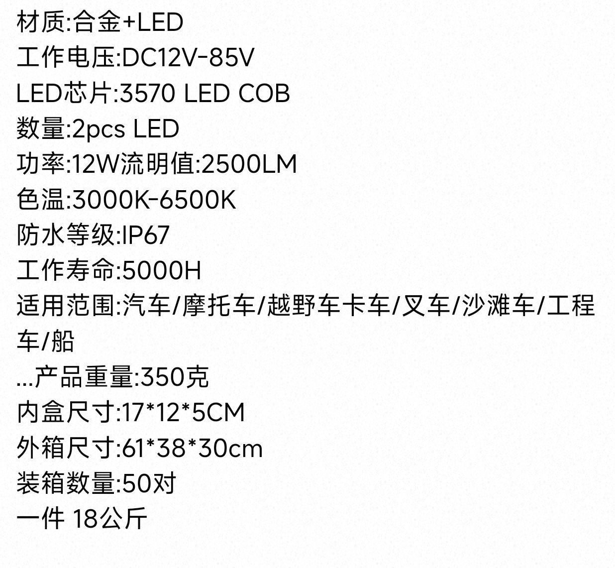 Cross-border best-selling manufacturer 12-80V motorcycle electric vehicle LED spotlight headlight with high and low beam for road illumination
