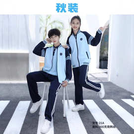 秋冬校服小学生长袖运动套装初中生三件套学院风园服班服定制洲