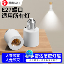 ΢�����_�_�P����E27�ݿ��������w�Б��_�P�ǵ�����LED���^5.8G