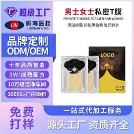 皮肤外用敷料/伤口敷料;口腔护理（械字号）;私处&痔疮护理（械字号）
