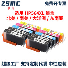 适用HP564 HP564XL大容量墨盒惠普HP4610 4620打印机墨盒