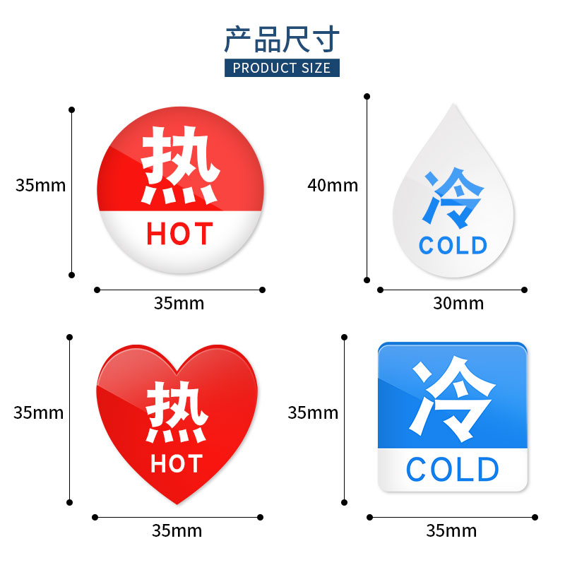 3MLE冷热水标识贴防水家用小号标贴字卫生间酒店浴室标热水