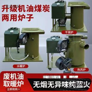 Taibao Furnace Hot Blast Stove Furnace Fee Heating Furnace Vaporization Oil Waste Oil Wheat Waste Oil Household Heating Furnace Waste Oil