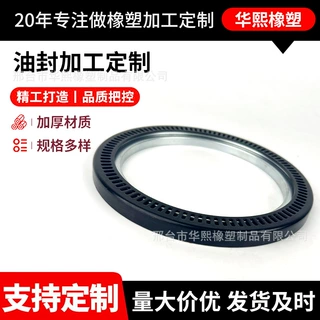 定制橡胶骨架油封厂家供应132*172*12密封圈生产加工孔用轴用油封