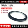 轴用生产定制孔用油封