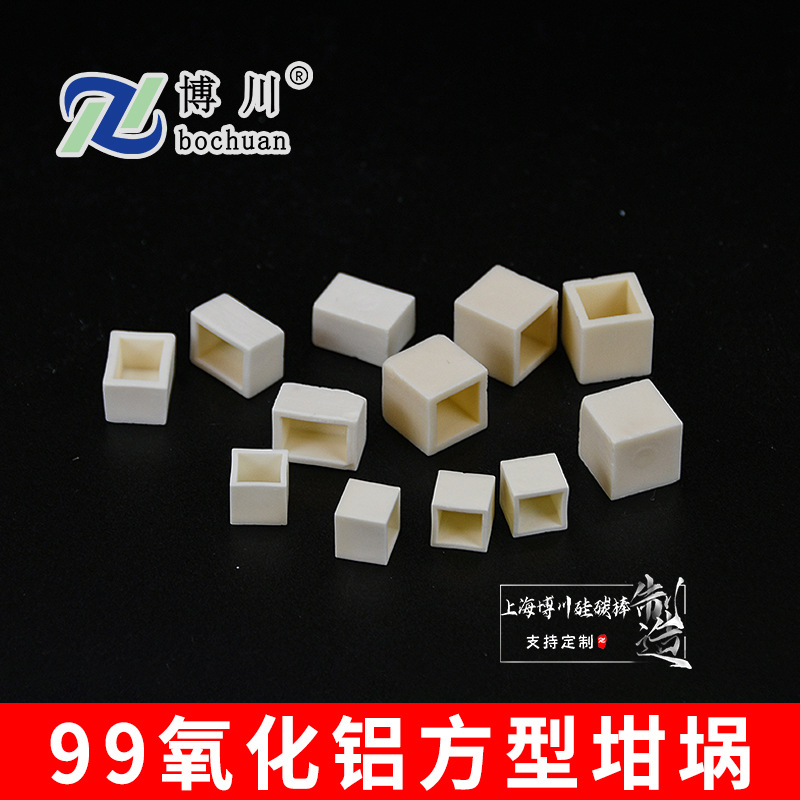 刚玉坩埚99%氧化铝方舟方形方型灰皿管式炉马弗炉瓷舟耐高温带盖