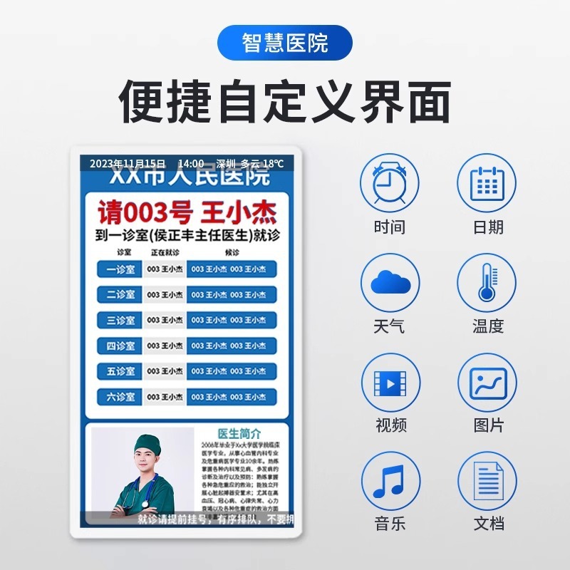 案内機、病院の診療呼び出しシステム、診療室の表示画面、電子ドアサイン、液晶画面、壁掛け広告機|undefined