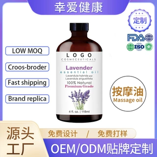 跨境薰衣草按摩油滋润保湿温和成人情趣用品夫妻私处润滑剂液OEM
