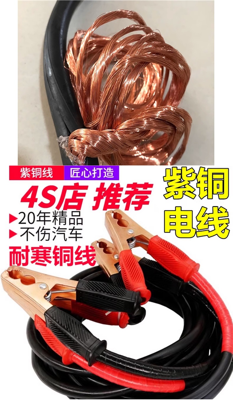 National Standard Pure Copper Car Battery Connection Cable, Live Wire, Ignition Wire, Ground Wire, Vehicle Connection Wire, Truck Cable